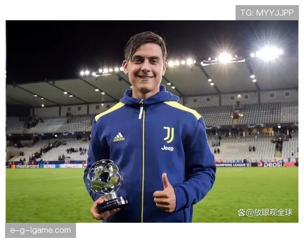 迪巴拉联赛表现亮眼，助球队强势争冠，未来可期