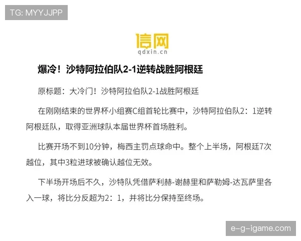 世界杯E组冷门结果预测